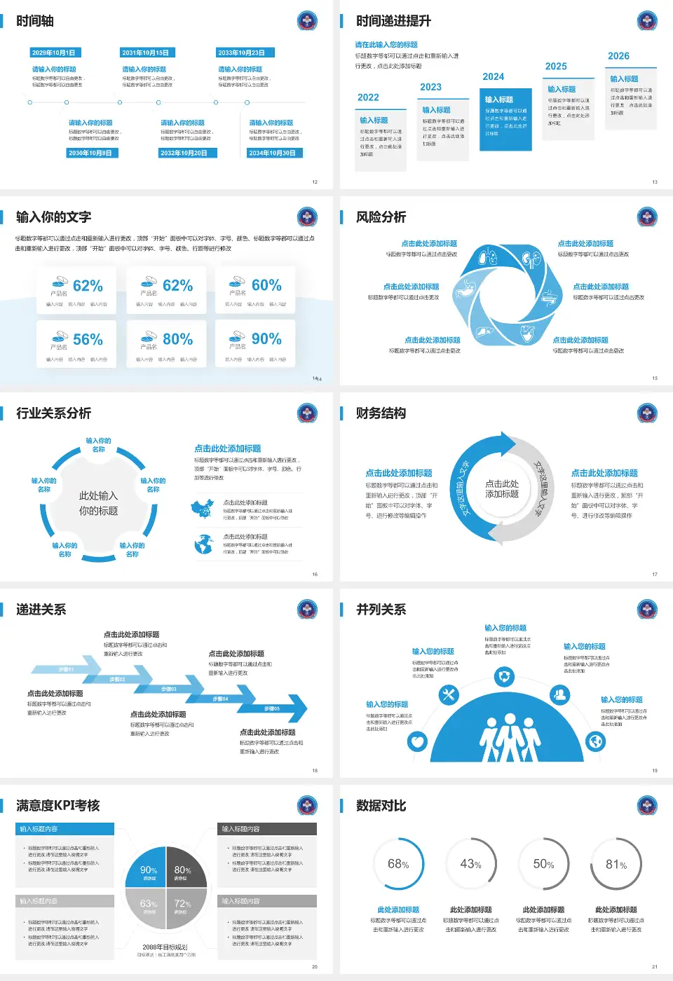 中国人民解放军战略支援部队特色医学中心病例分享与讨论PPT模板16:9格式幻灯片预览图3