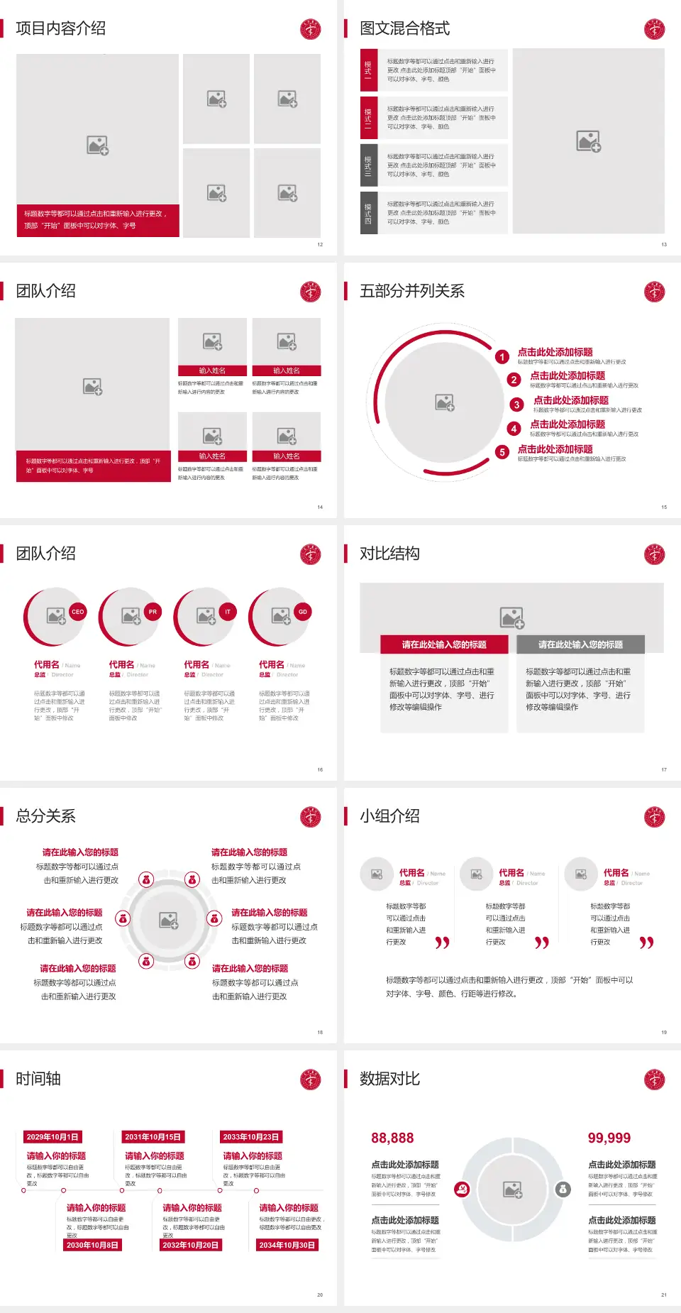 天津市天津医院（河西院区）医疗知识普及PPT模板4:3格式幻灯片预览图3