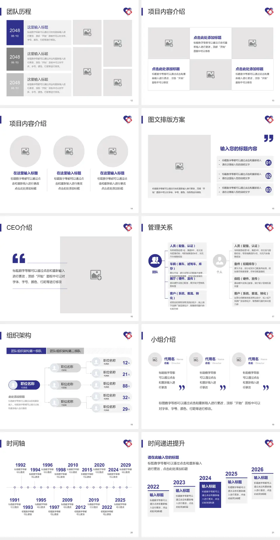 天津市南开区王顶堤医院医院管理报告PPT模板4:3格式幻灯片预览图3
