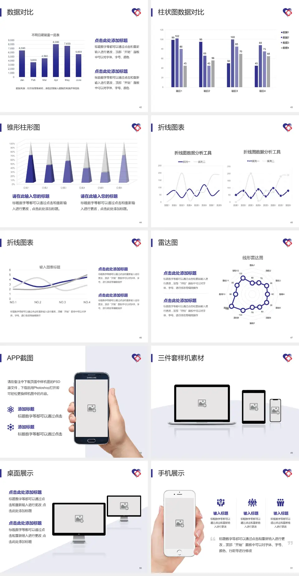 天津市南开区王顶堤医院医院管理报告PPT模板4:3格式幻灯片预览图6