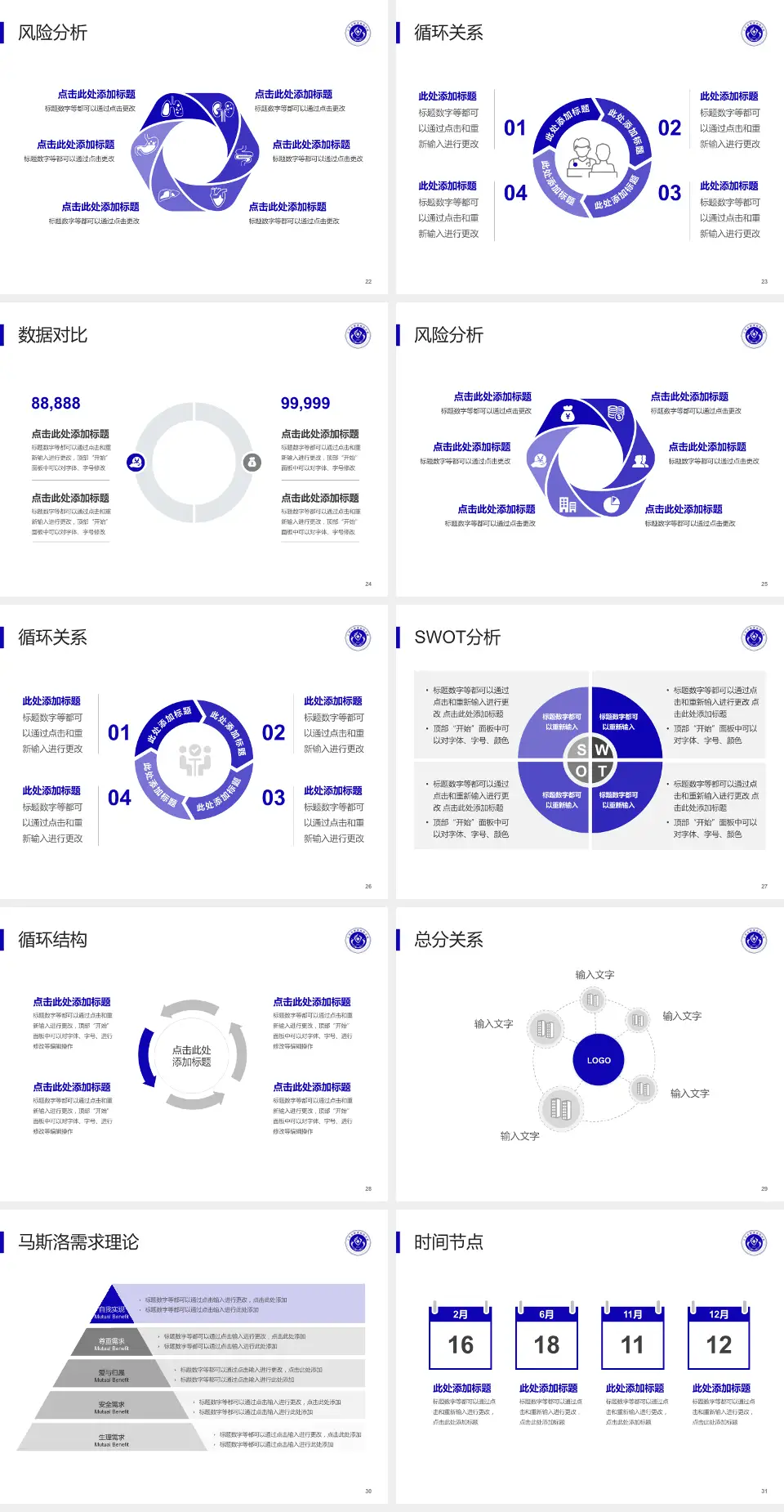 天津市职业病防治院科研成果展示PPT模板4:3格式幻灯片预览图4
