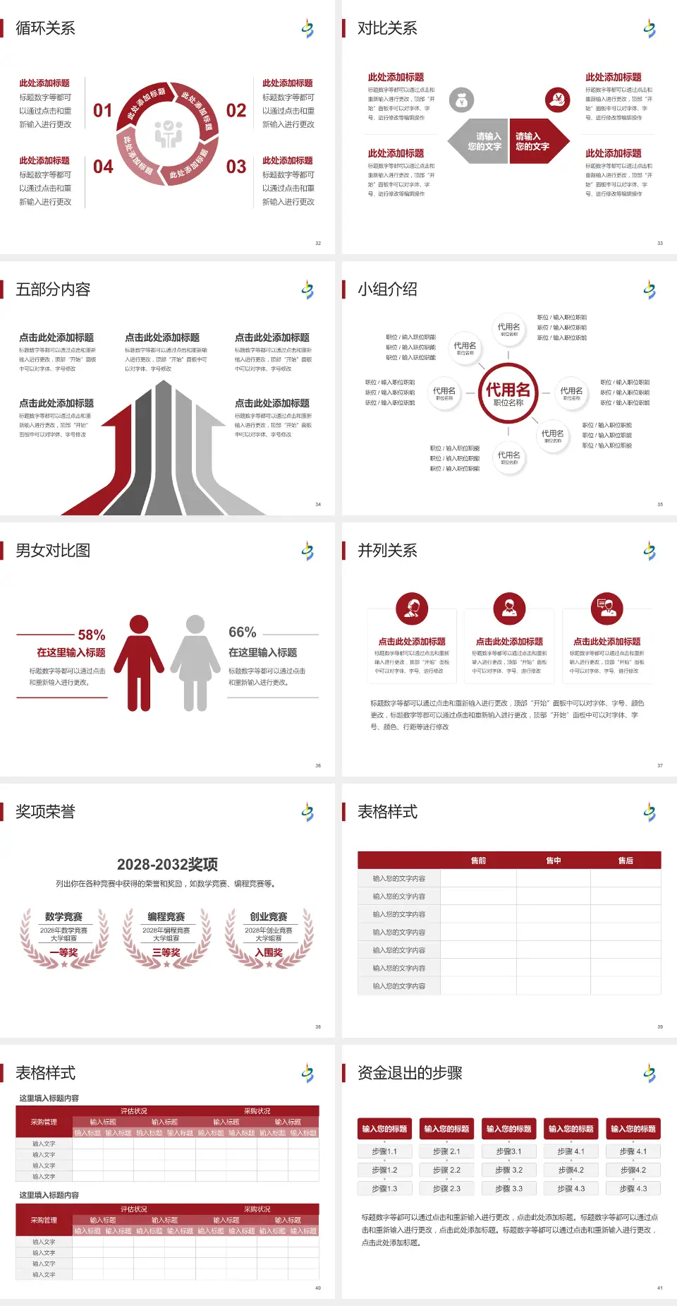 天津市北辰区中医院医院简介/日常通用PPT模板4:3格式幻灯片预览图5
