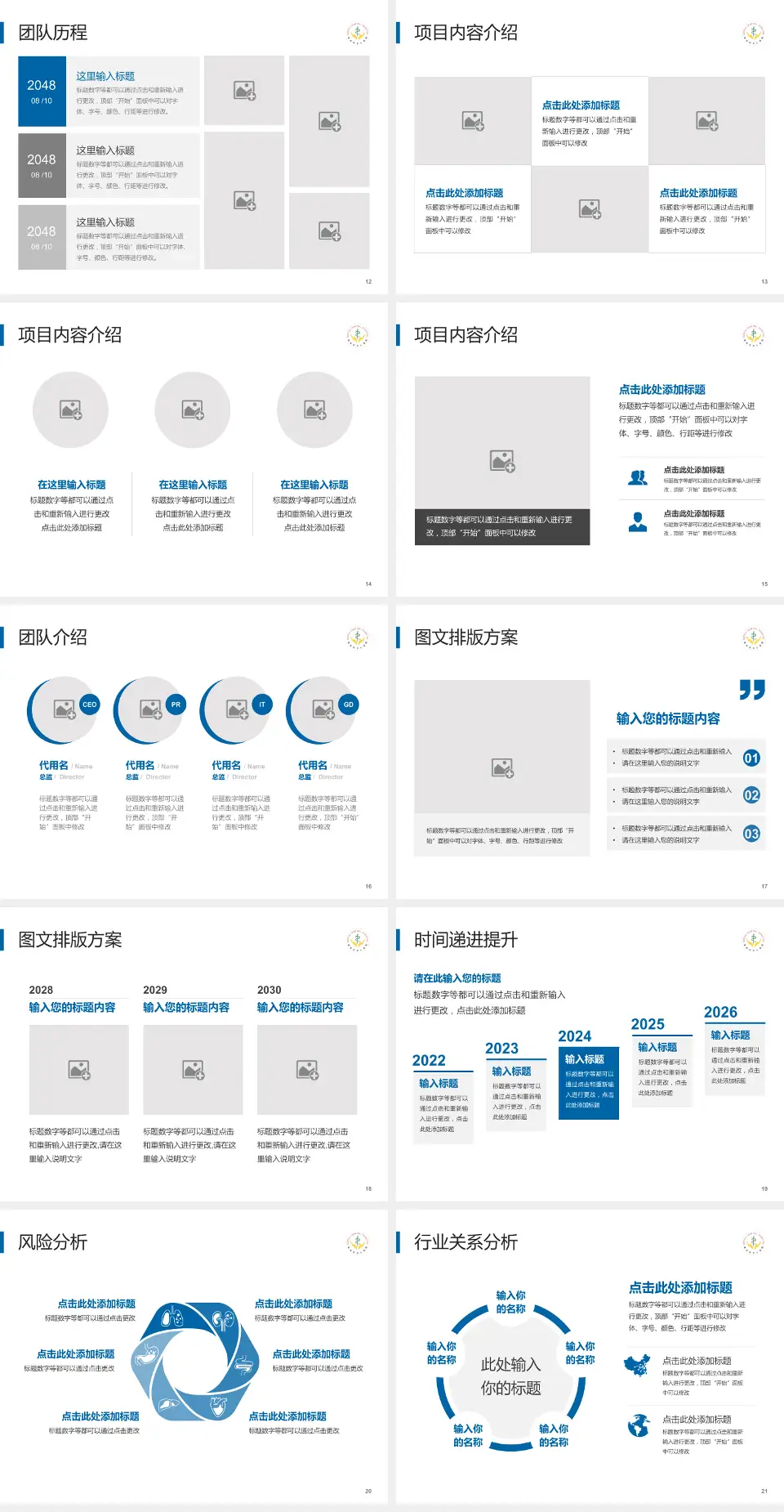 鄂州市中心医院个人求职应聘简历PPT模板4:3格式幻灯片预览图3