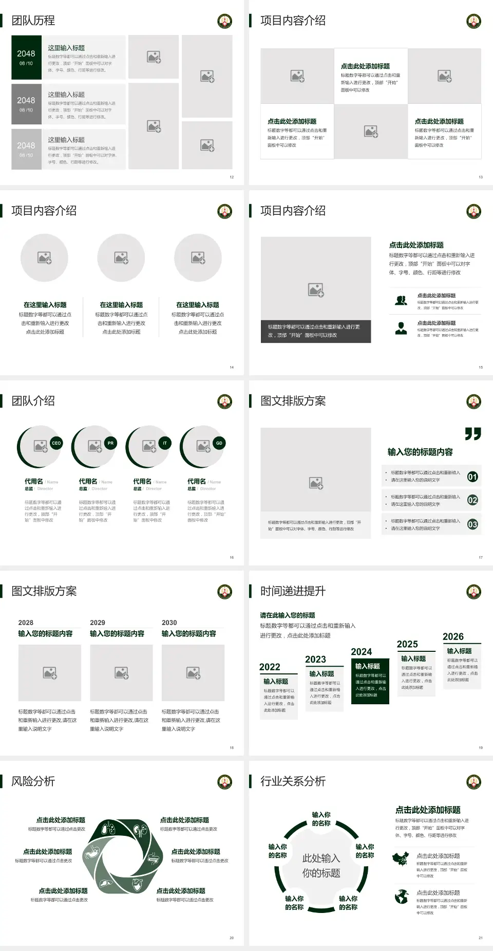 中国人民解放军火箭军总医院个人求职应聘简历PPT模板4:3格式幻灯片预览图3
