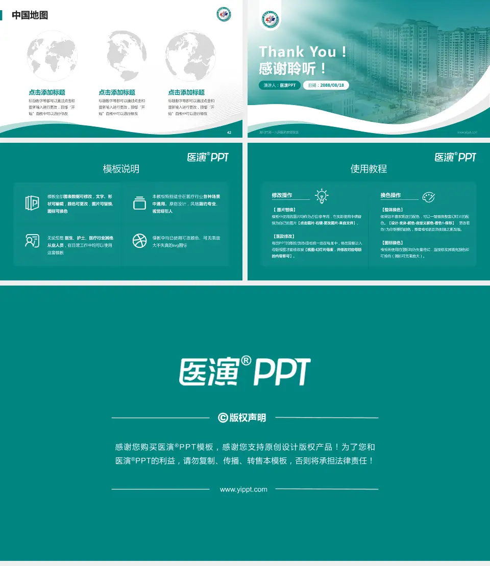 襄阳市第一人民医院康复院区会议与研讨会PPT模板16:9格式幻灯片预览图6