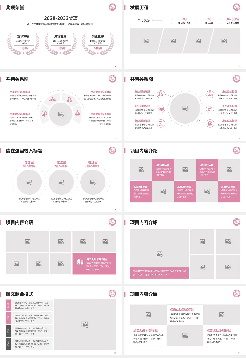 鄂州市妇幼保健院护理专业职业生涯规划PPT模板16:9格式幻灯片预览图3
