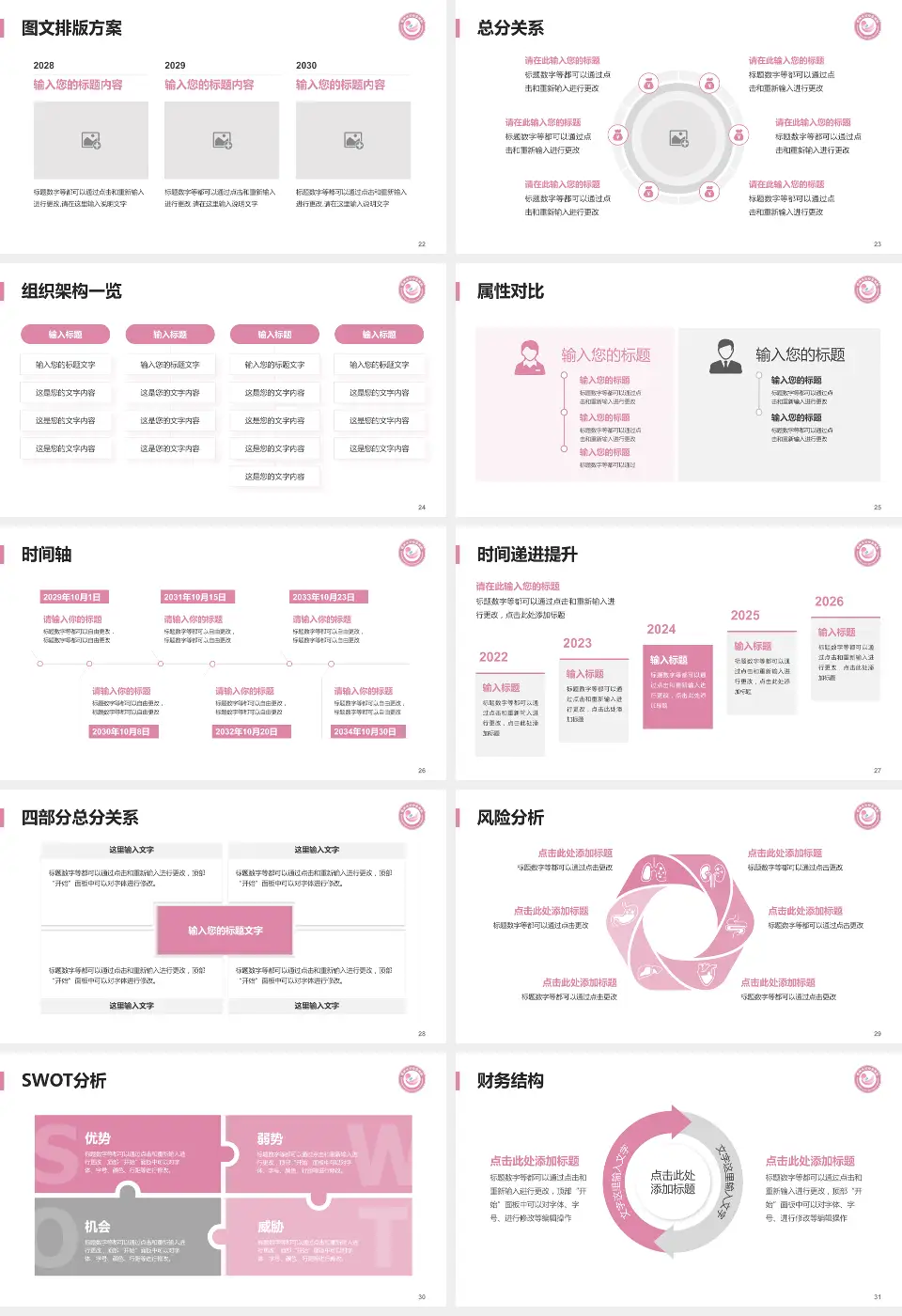 鄂州市妇幼保健院护理专业职业生涯规划PPT模板16:9格式幻灯片预览图4