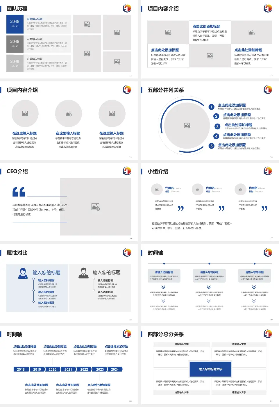 天津医科大学总医院科研成果展示PPT模板16:9格式幻灯片预览图3