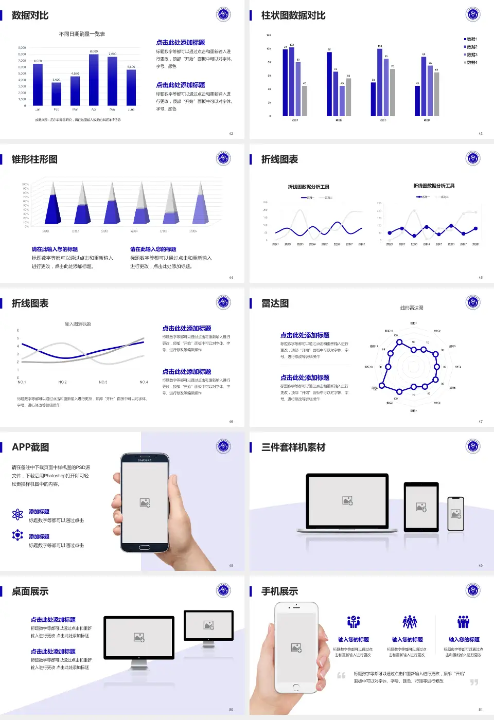 天津市职业病防治院医院管理报告PPT模板16:9格式幻灯片预览图6