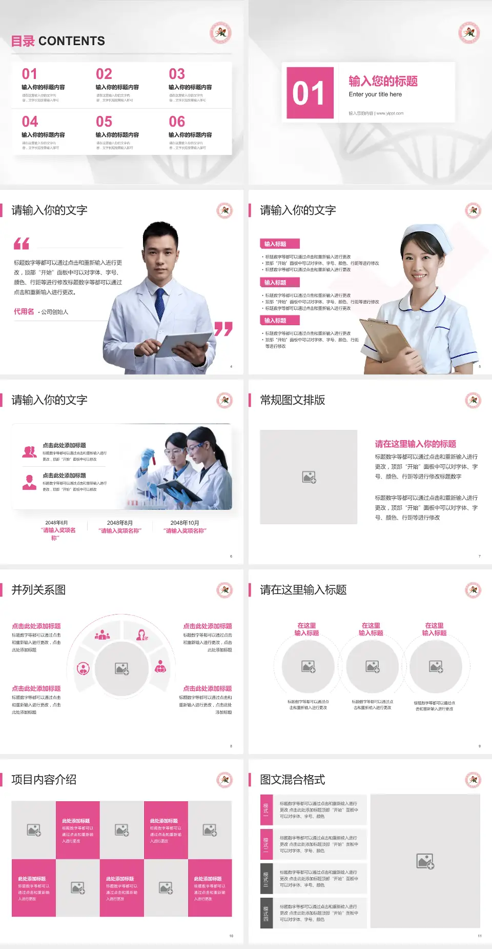 麻城市妇幼保健院科研成果展示PPT模板4:3格式幻灯片预览图2