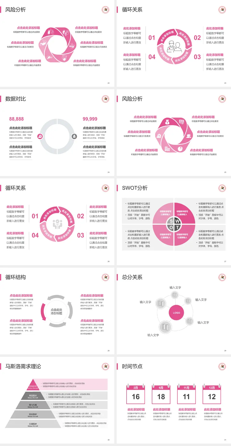麻城市妇幼保健院科研成果展示PPT模板4:3格式幻灯片预览图4