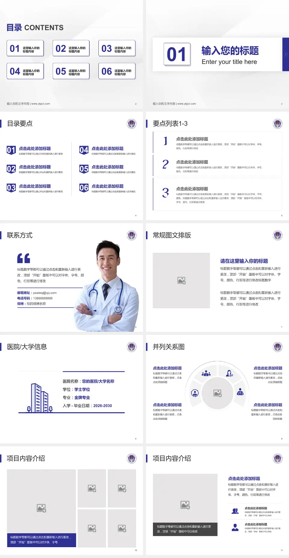 中国人民解放军海军总医院培训与教育PPT模板4:3格式幻灯片预览图2