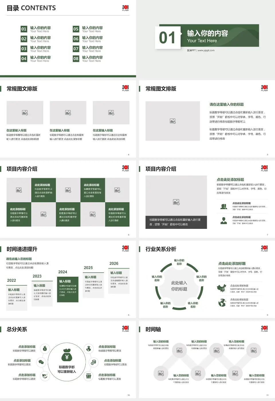 中国人民解放军总医院第三医学中心财务与预算报告PPT模板16:9格式幻灯片预览图2