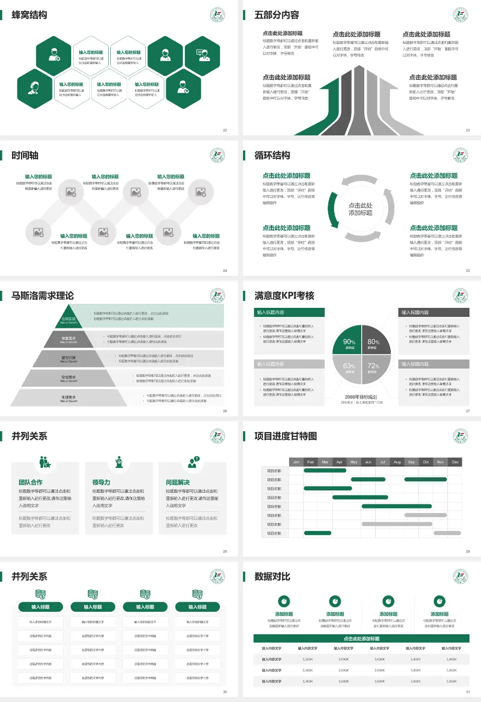 黄石市第二医院医疗知识普及PPT模板16:9格式幻灯片预览图4