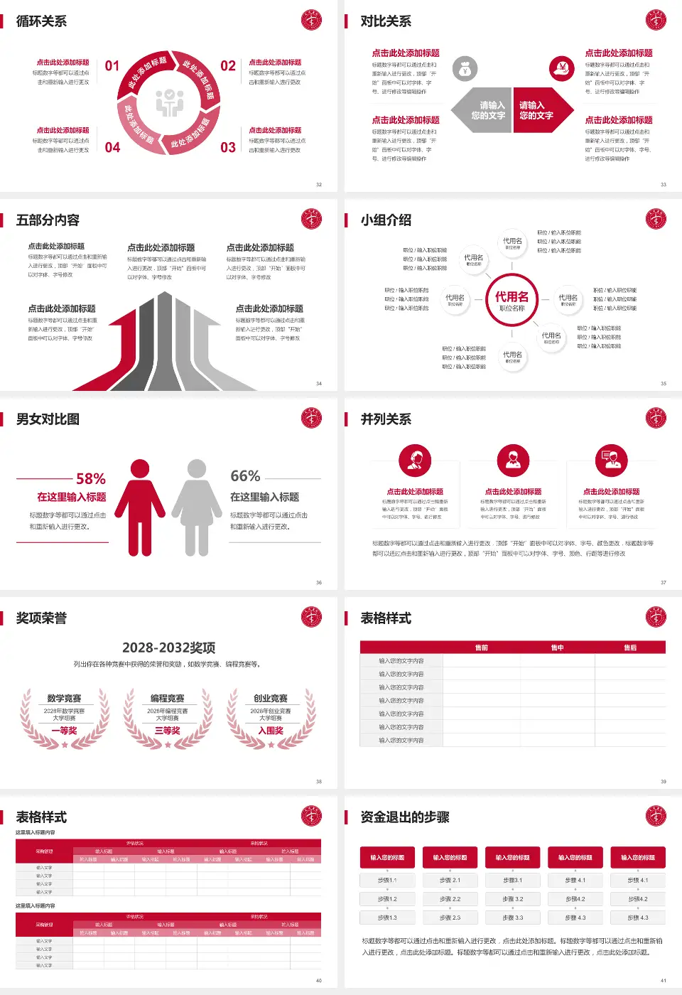 天津市天津医院（河西院区）医院简介/日常通用PPT模板16:9格式幻灯片预览图5