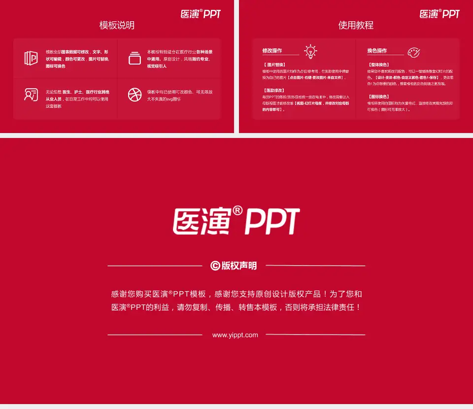 天津市天津医院（河西院区）医院简介/日常通用PPT模板16:9格式幻灯片预览图8