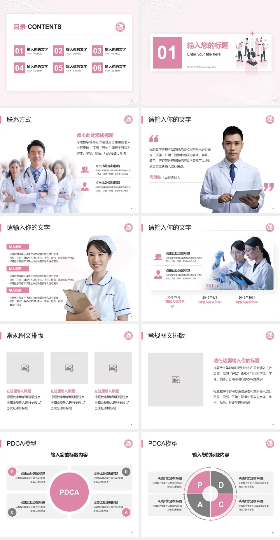 鄂州市妇幼保健院品管圈PDCA演示专用PPT模板4:3格式幻灯片预览图2