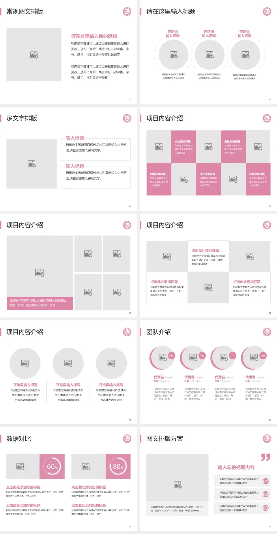 鄂州市妇幼保健院品管圈PDCA演示专用PPT模板4:3格式幻灯片预览图3