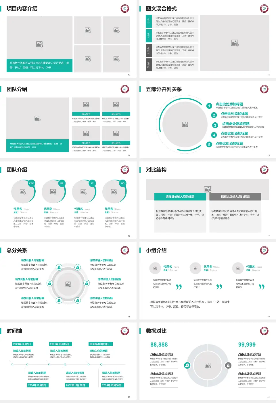 天津市中医药研究院长征医院医疗知识普及PPT模板16:9格式幻灯片预览图3