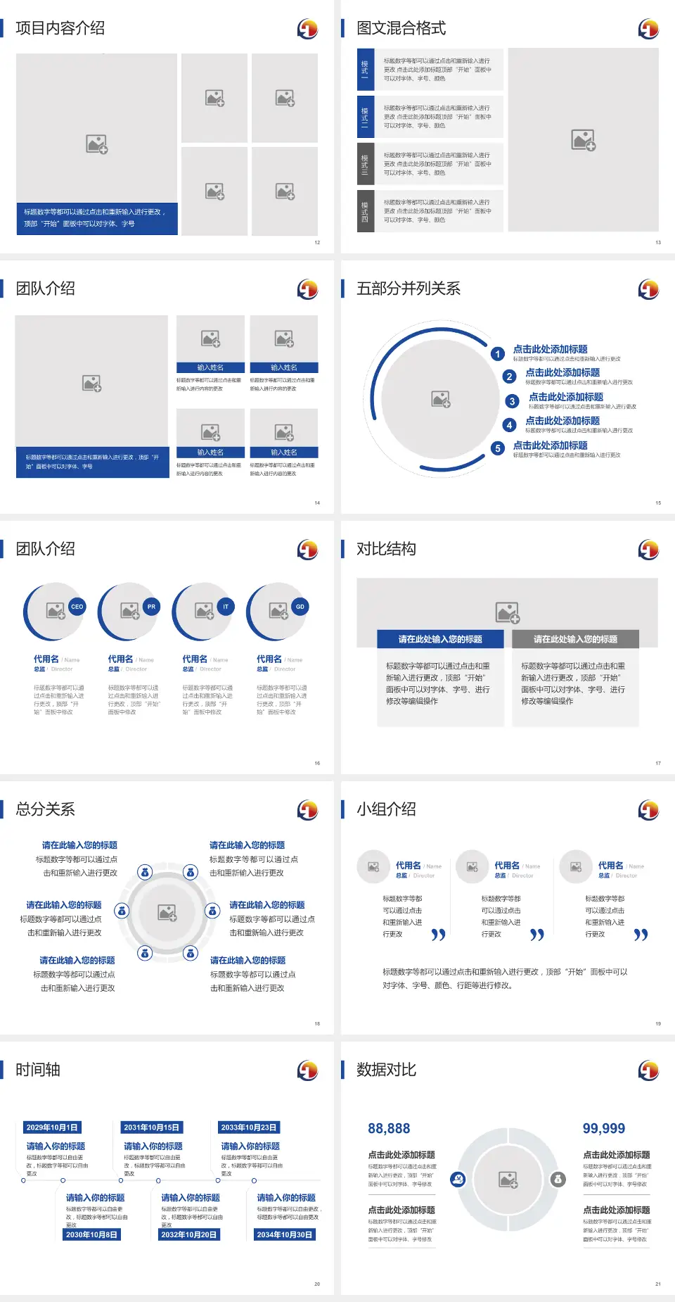 天津医科大学总医院医疗知识普及PPT模板4:3格式幻灯片预览图3