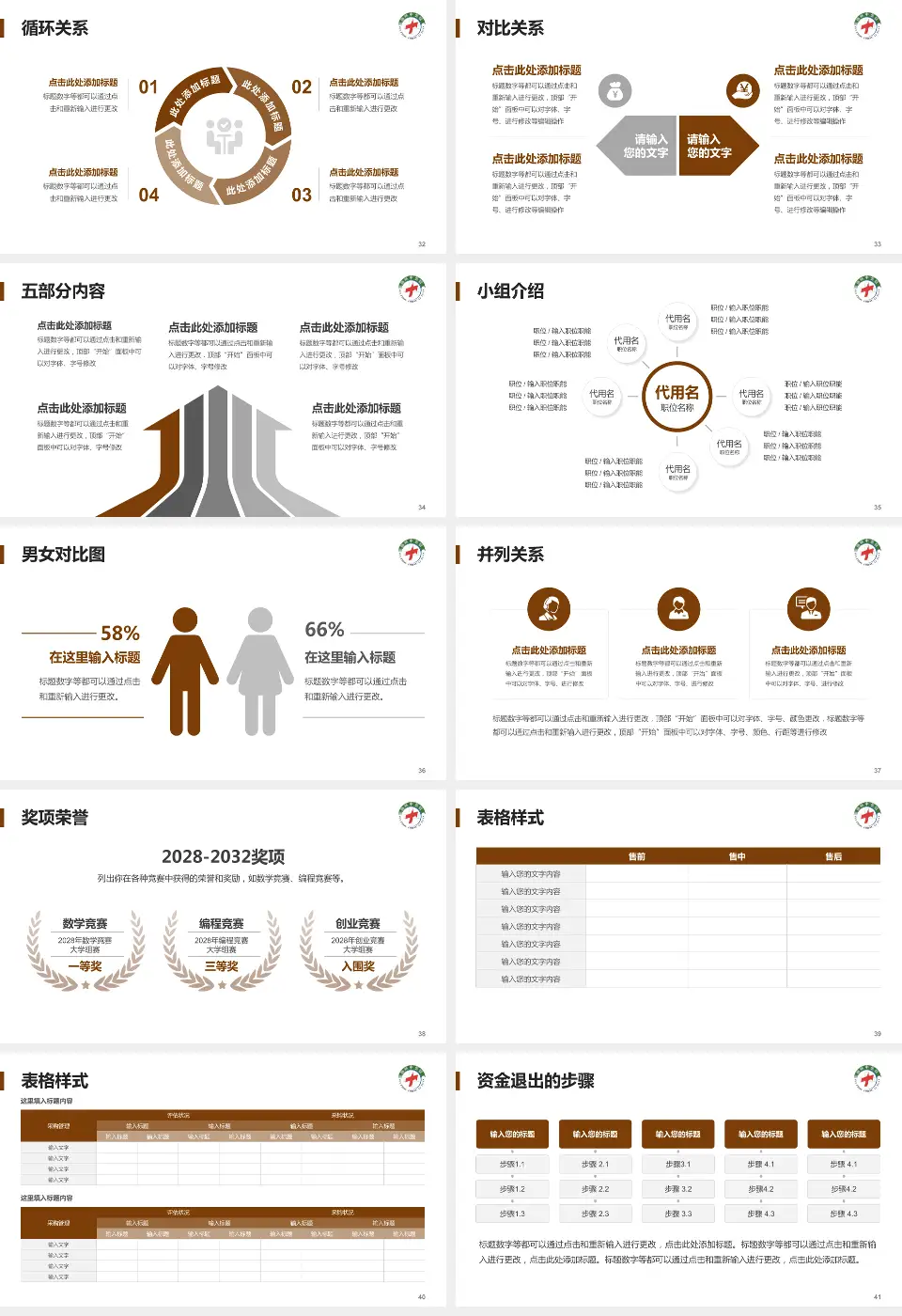 随州市中医医院医院简介/日常通用PPT模板16:9格式幻灯片预览图5