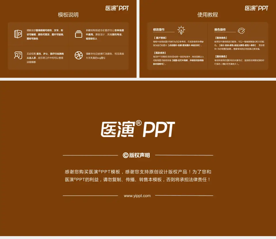 随州市中医医院医院简介/日常通用PPT模板16:9格式幻灯片预览图8