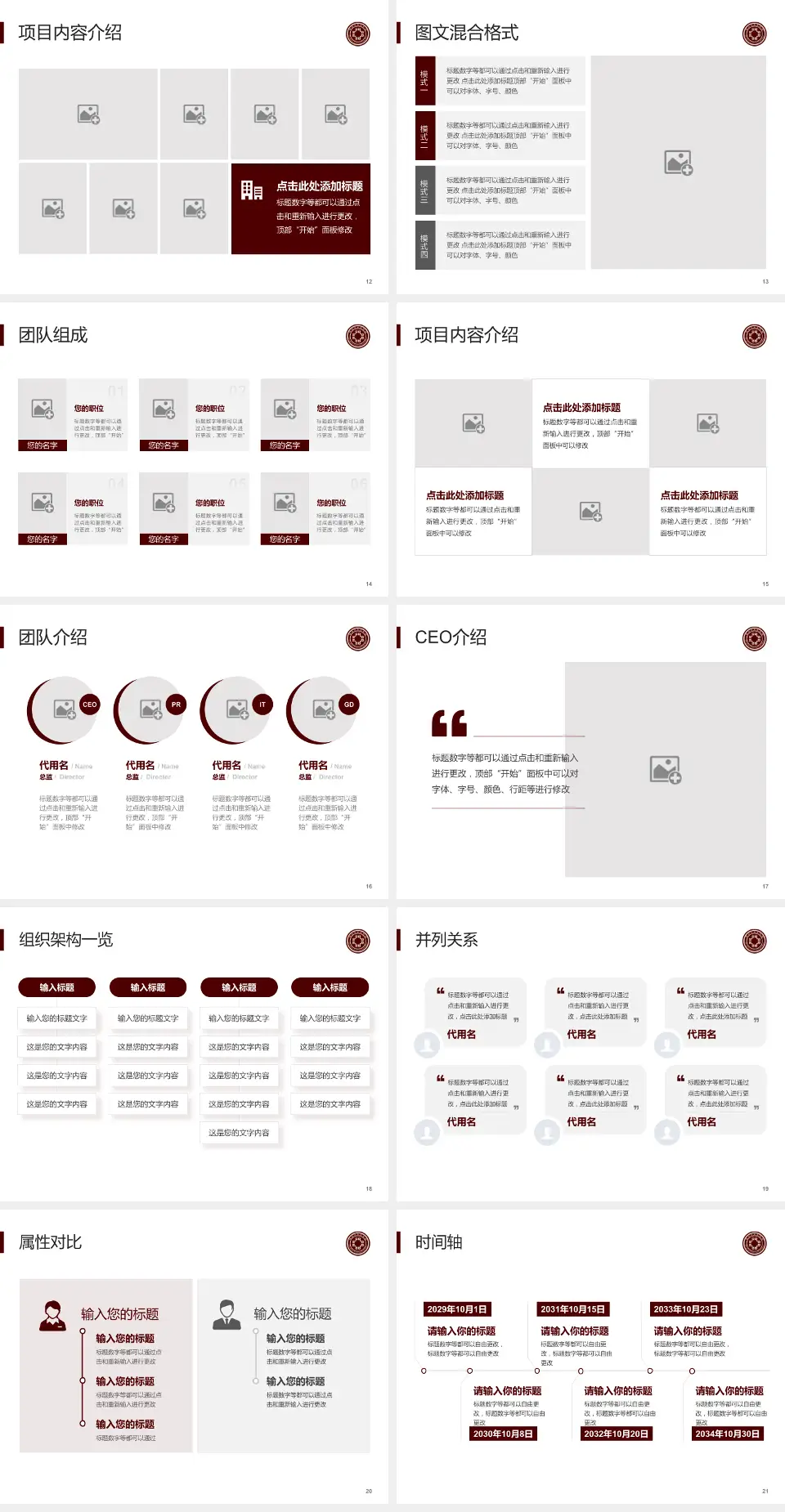 鄂州市中医院患者教育与指导PPT模板4:3格式幻灯片预览图3