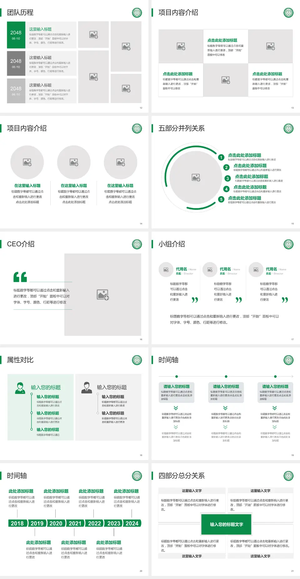 武警特色医学中心科研成果展示PPT模板4:3格式幻灯片预览图3
