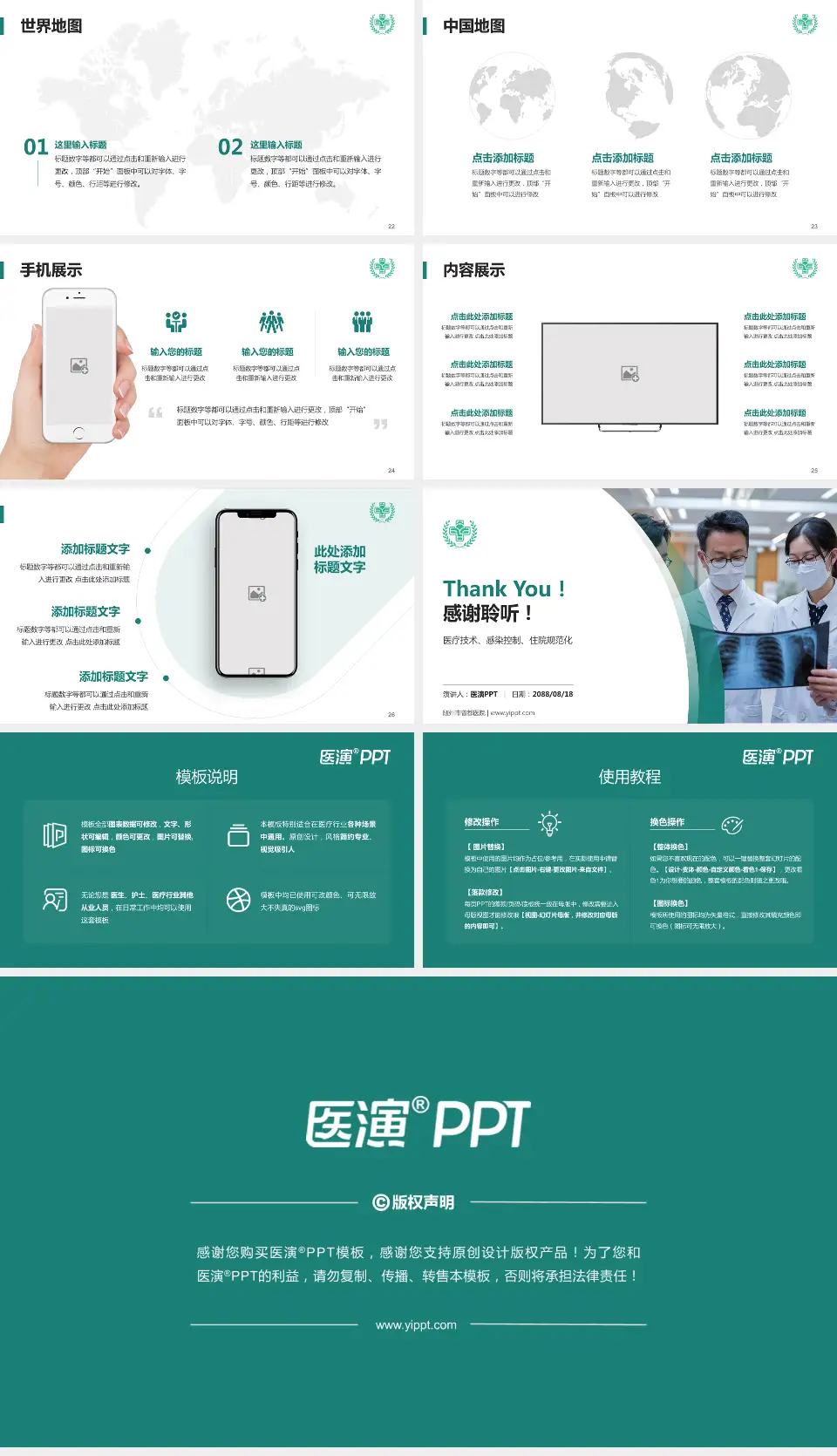 随州市曾都医院培训与教育PPT模板16:9格式幻灯片预览图4