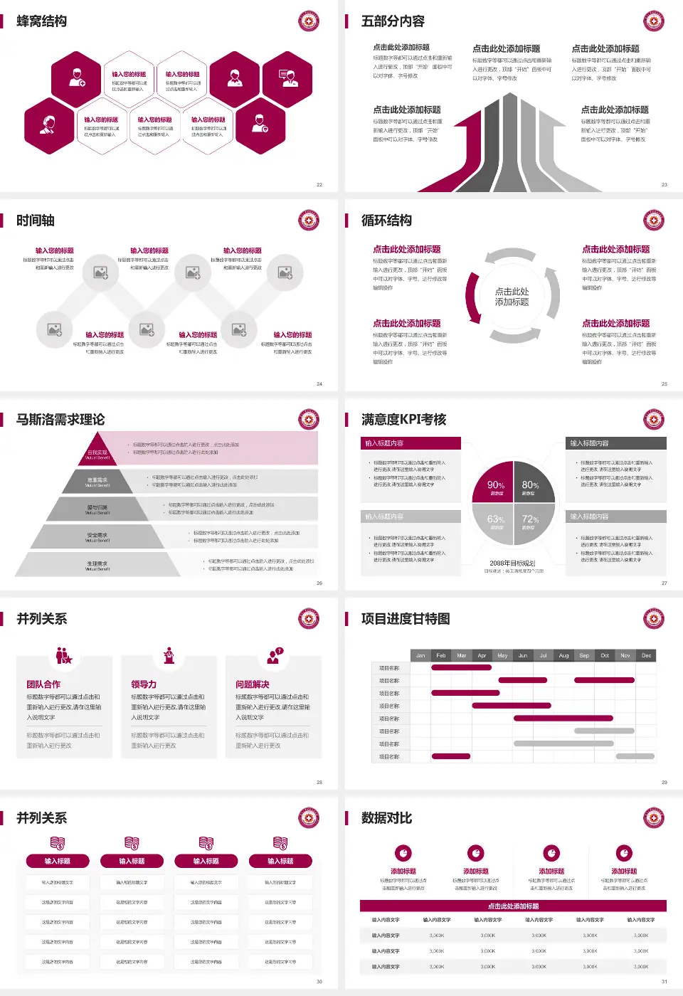 南开大学附属北辰医院医疗知识普及PPT模板16:9格式幻灯片预览图4