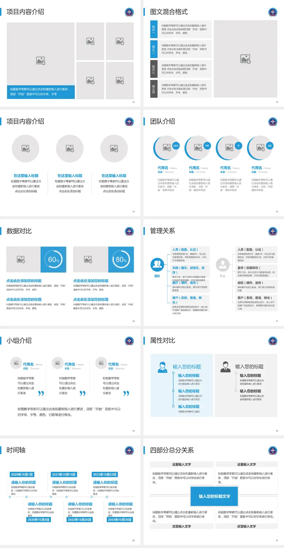 中国人民解放军战略支援部队特色医学中心科室介绍与推广PPT模板4:3格式幻灯片预览图3