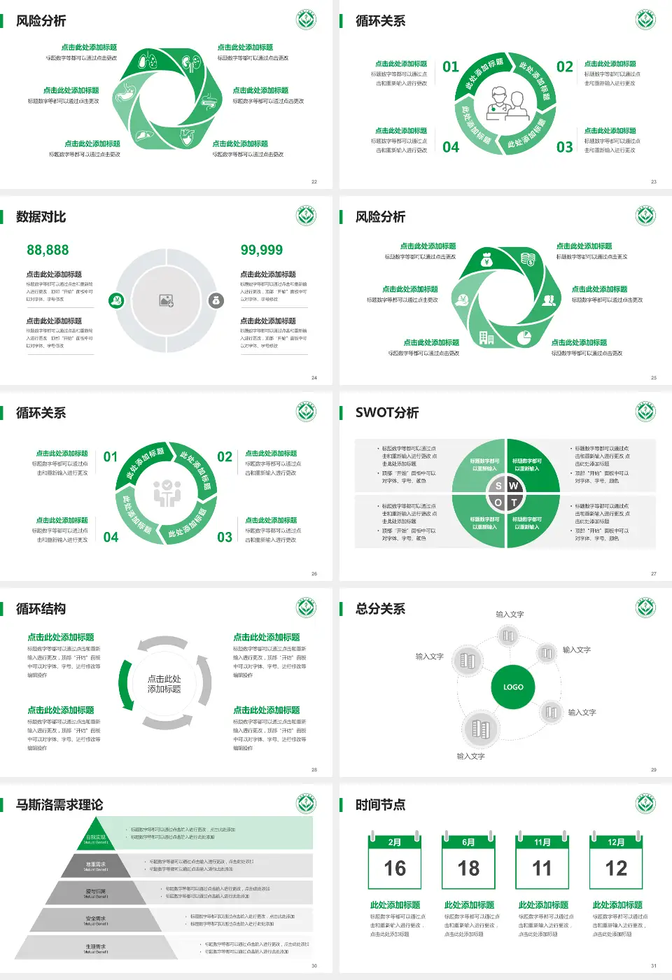 阳新县人民医院儒学城东院区科研成果展示PPT模板16:9格式幻灯片预览图4