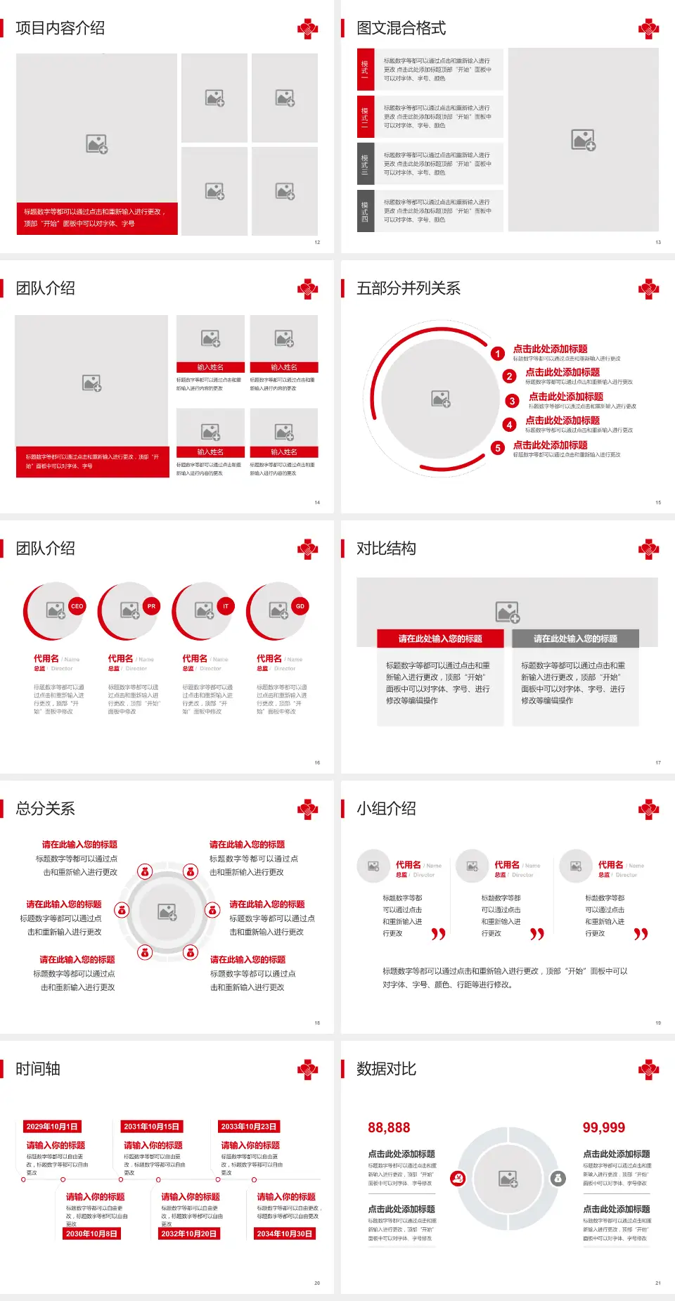 天津市滨海新区大港医院医疗知识普及PPT模板4:3格式幻灯片预览图3