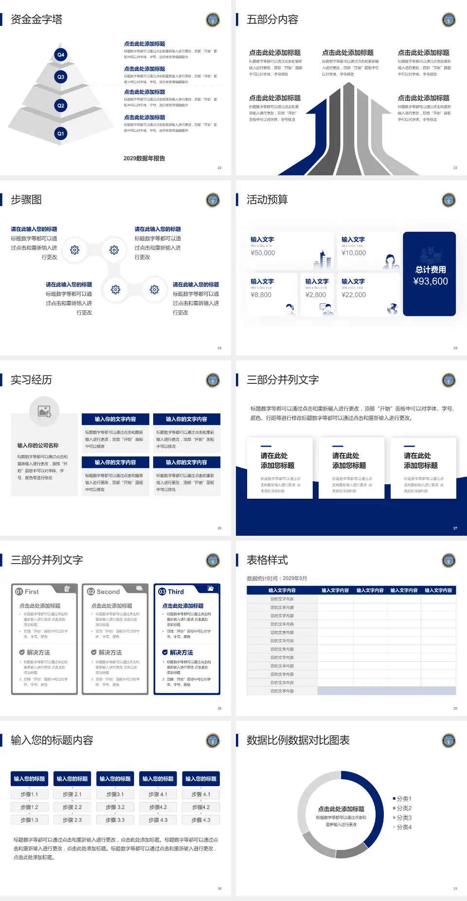 中国人民解放军空军航空医学研究所附属医院会议与研讨会PPT模板4:3格式幻灯片预览图4