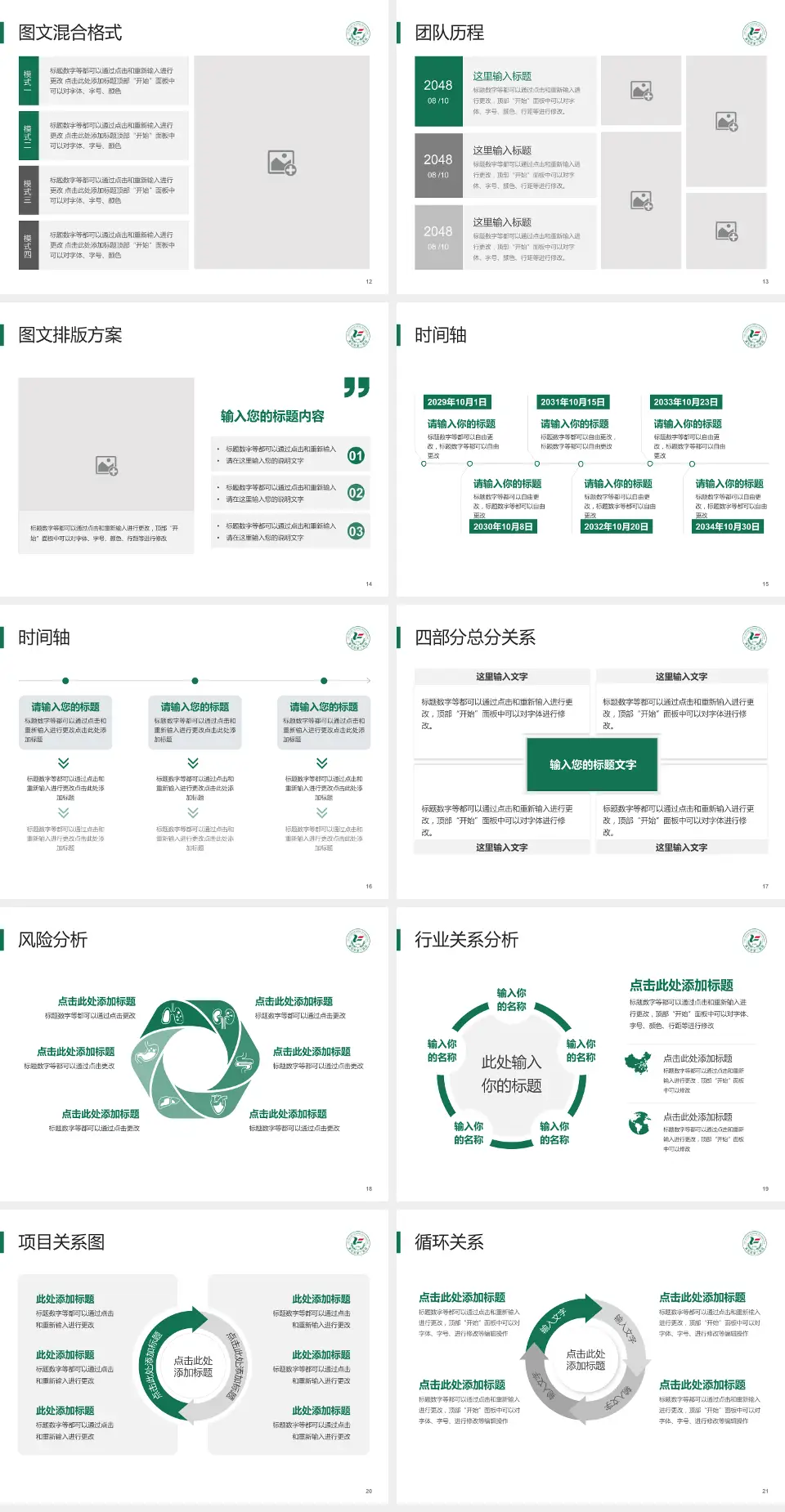 黄石市第二医院项目申请与汇报PPT模板4:3格式幻灯片预览图3