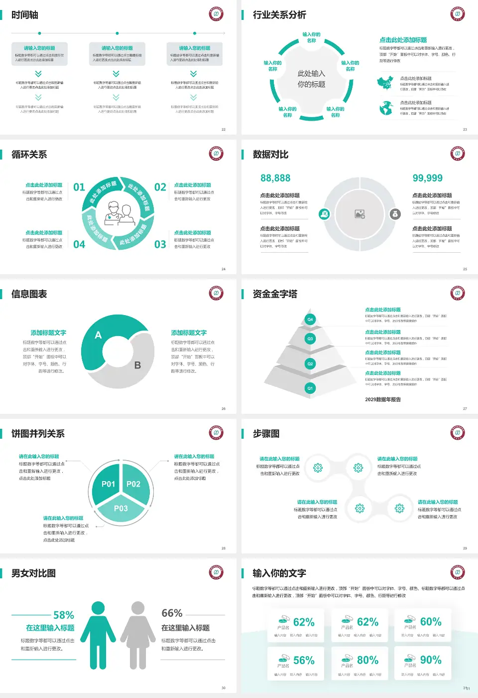 天津市中医药研究院长征医院医院管理报告PPT模板16:9格式幻灯片预览图4