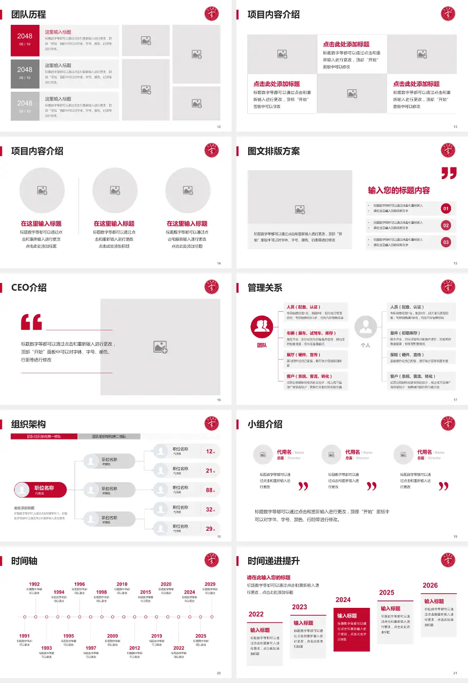 天津市天津医院（河西院区）医院管理报告PPT模板16:9格式幻灯片预览图3