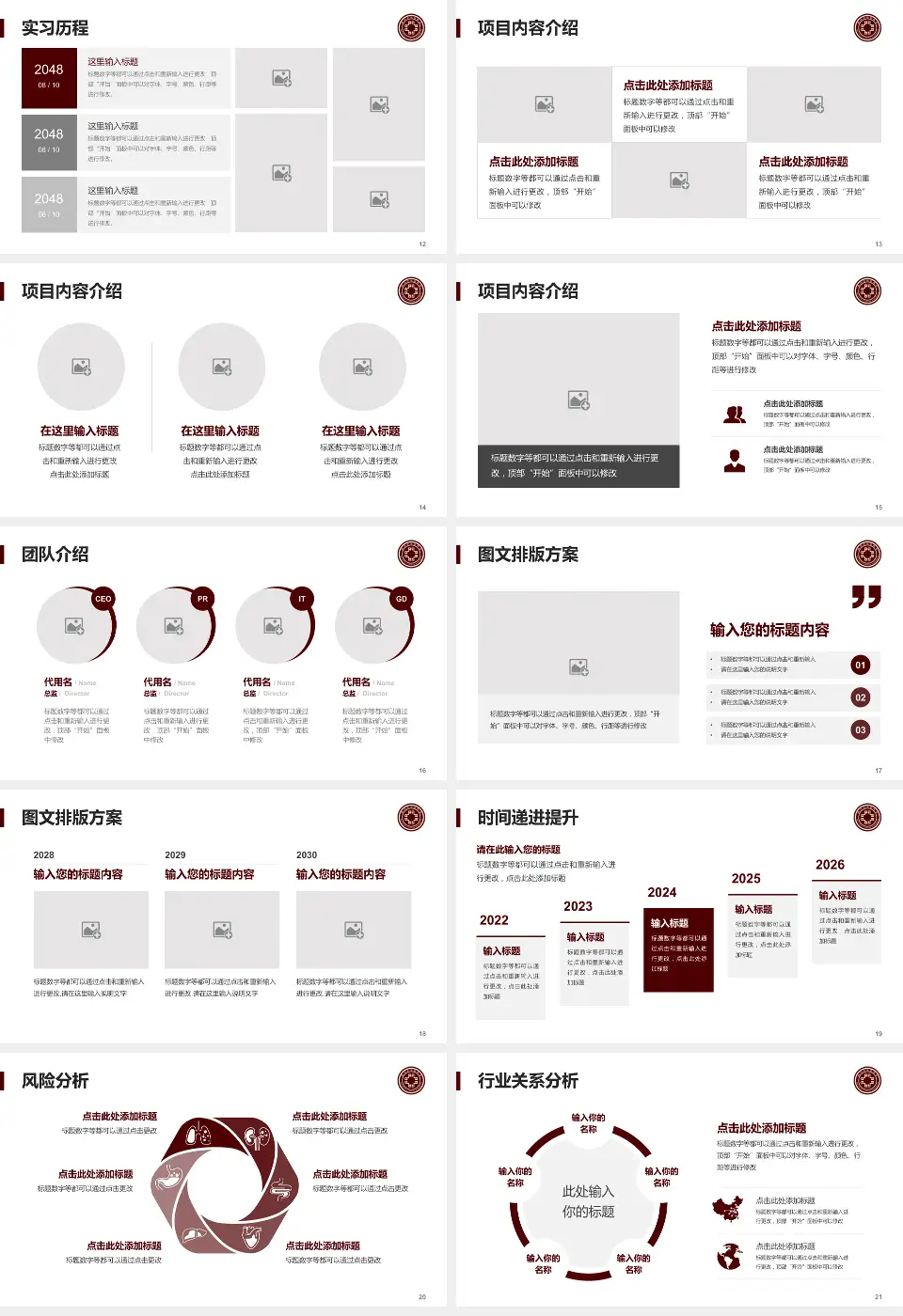 鄂州市中医院个人求职应聘简历PPT模板16:9格式幻灯片预览图3