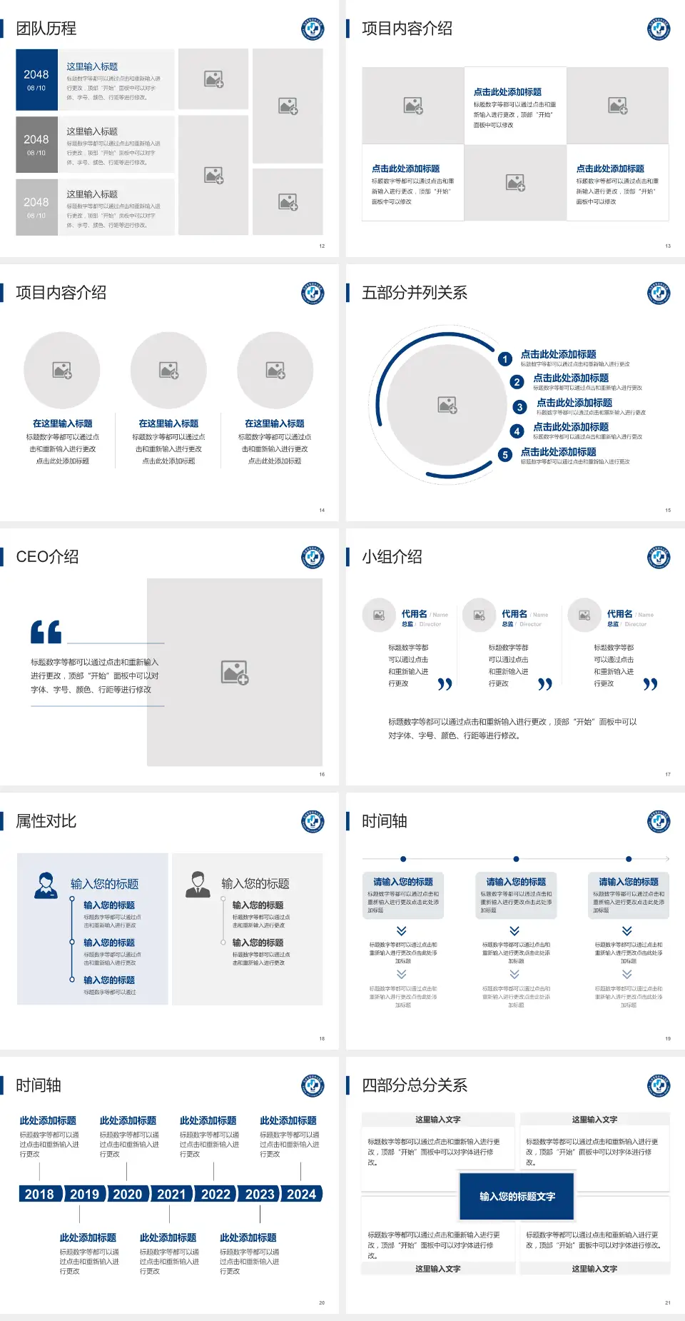天津市第四中心医院科研成果展示PPT模板4:3格式幻灯片预览图3