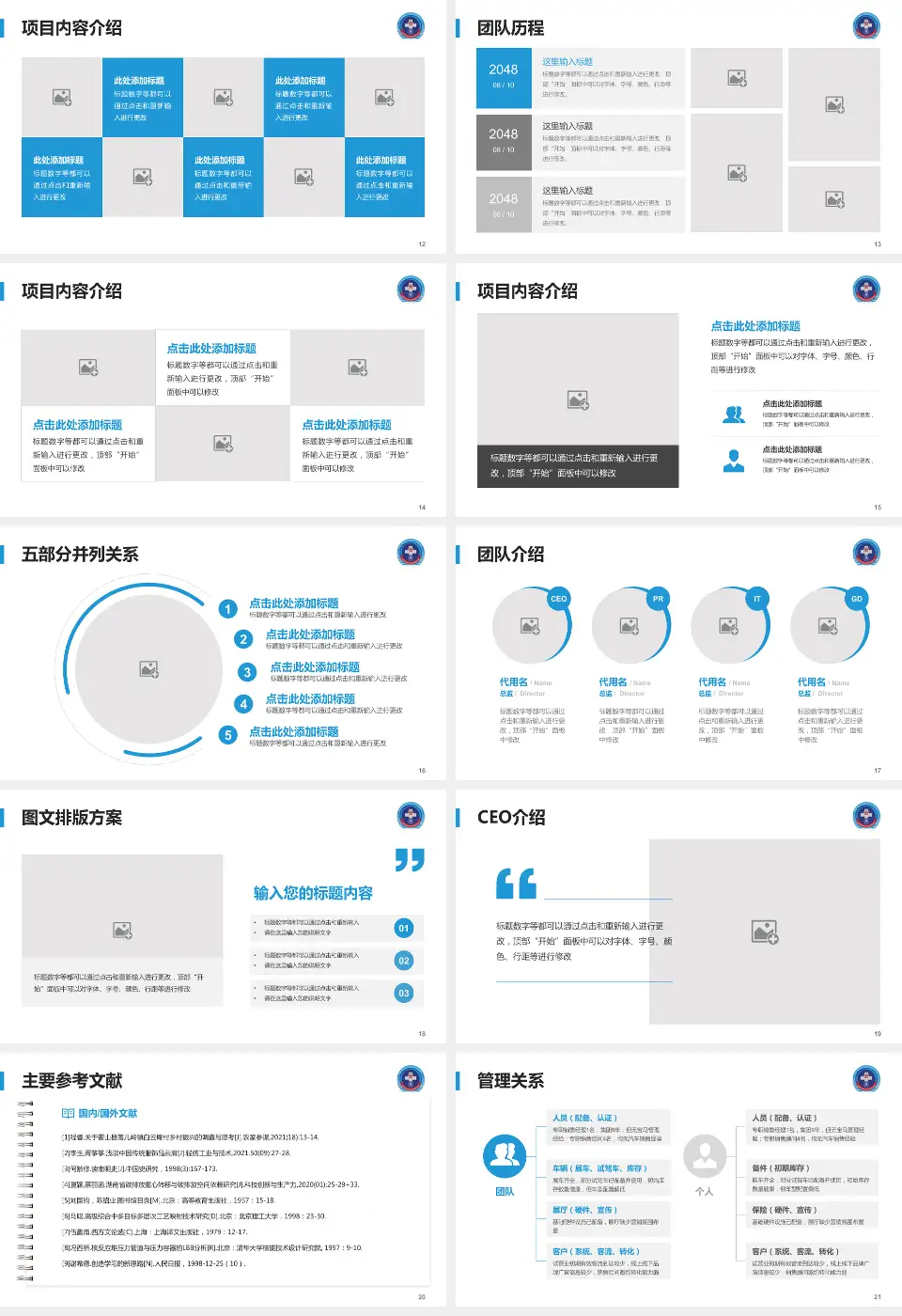 中国人民解放军战略支援部队特色医学中心医疗行业比赛专用PPT模板16:9格式幻灯片预览图3