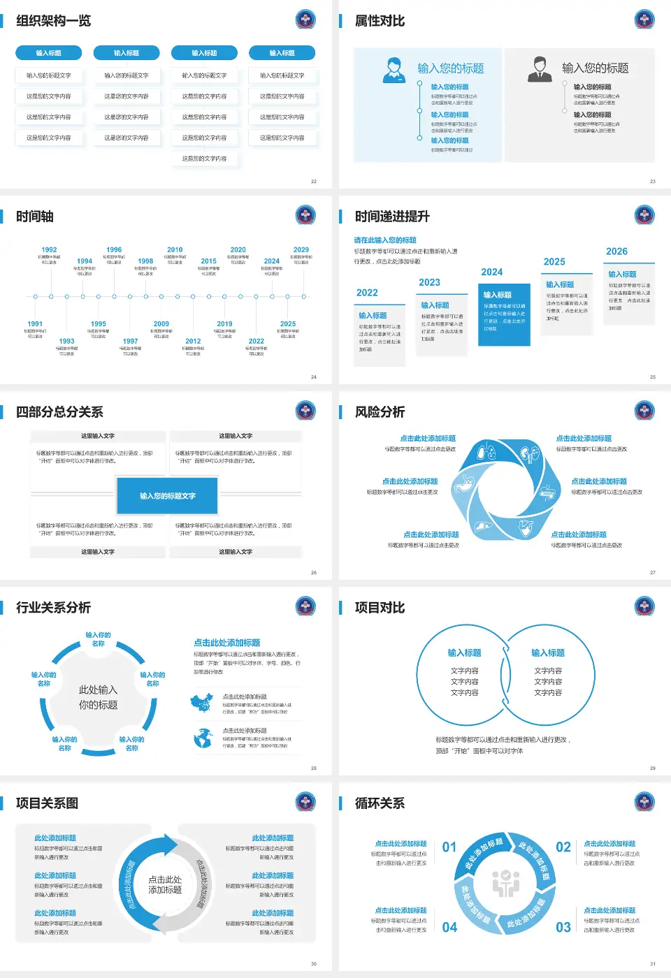 中国人民解放军战略支援部队特色医学中心医疗行业比赛专用PPT模板16:9格式幻灯片预览图4
