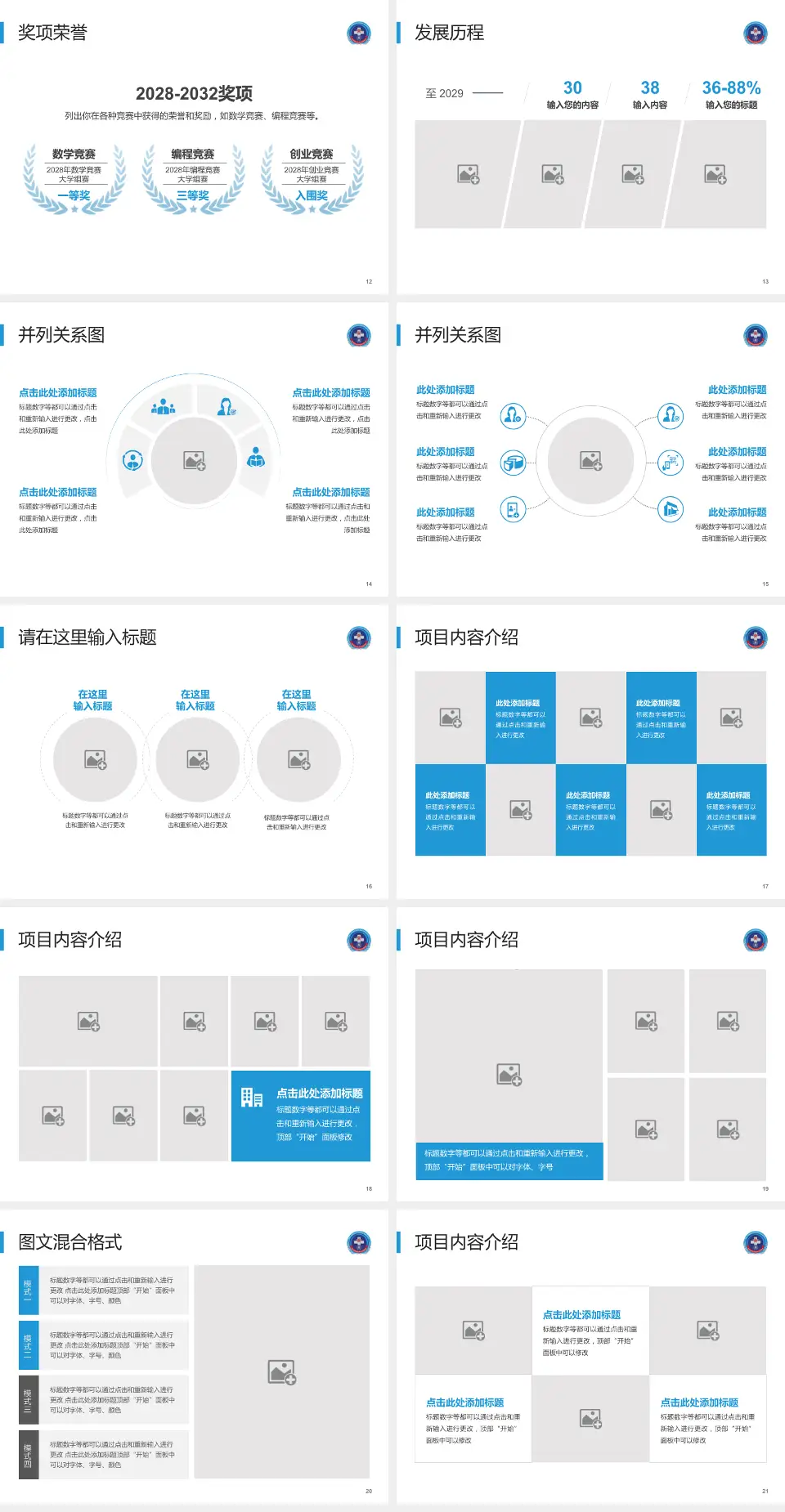 中国人民解放军战略支援部队特色医学中心护理专业职业生涯规划PPT模板4:3格式幻灯片预览图3