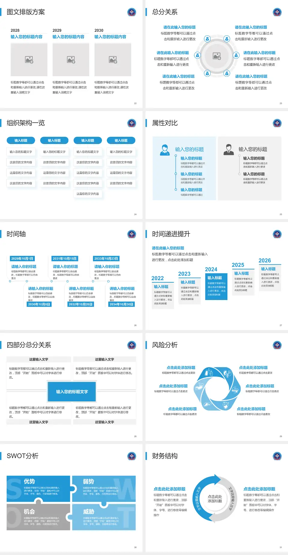 中国人民解放军战略支援部队特色医学中心护理专业职业生涯规划PPT模板4:3格式幻灯片预览图4