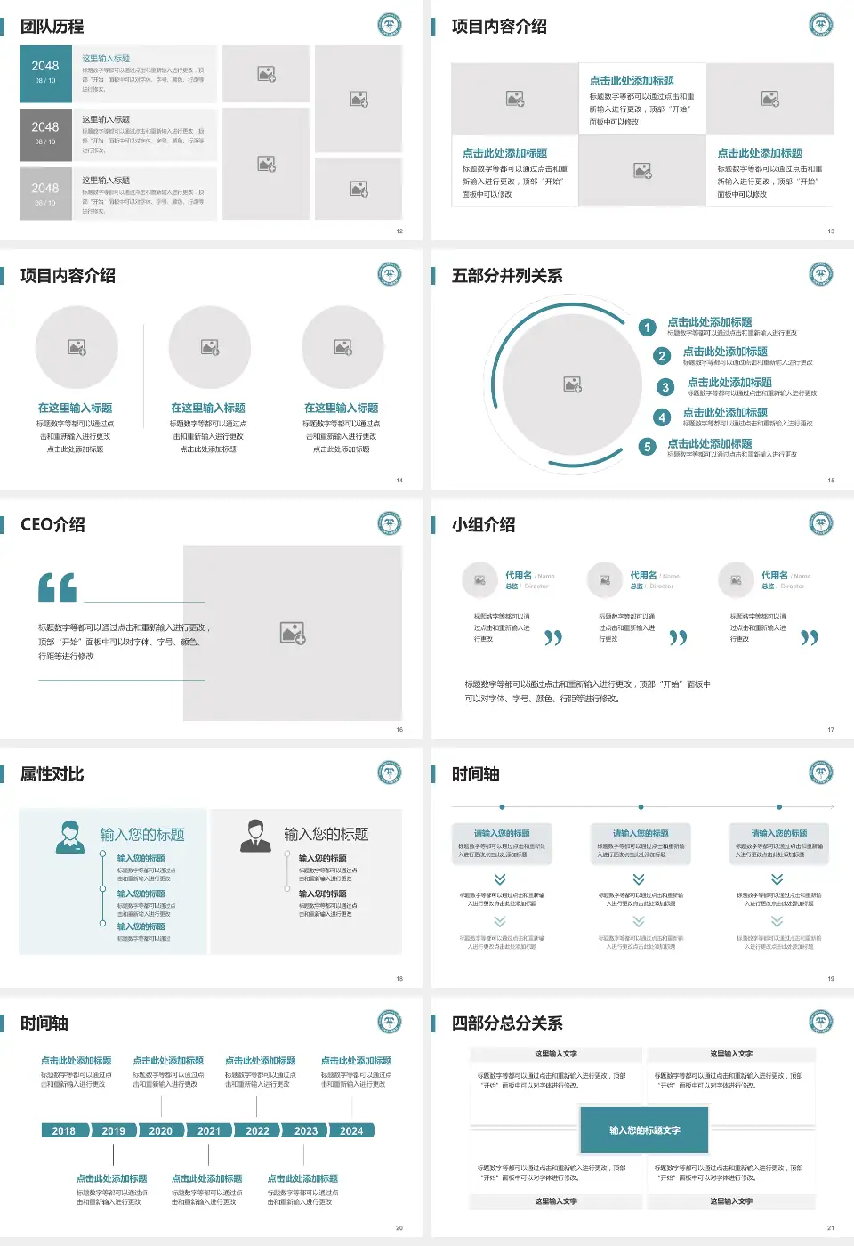 天津市儿童医院科研成果展示PPT模板16:9格式幻灯片预览图3