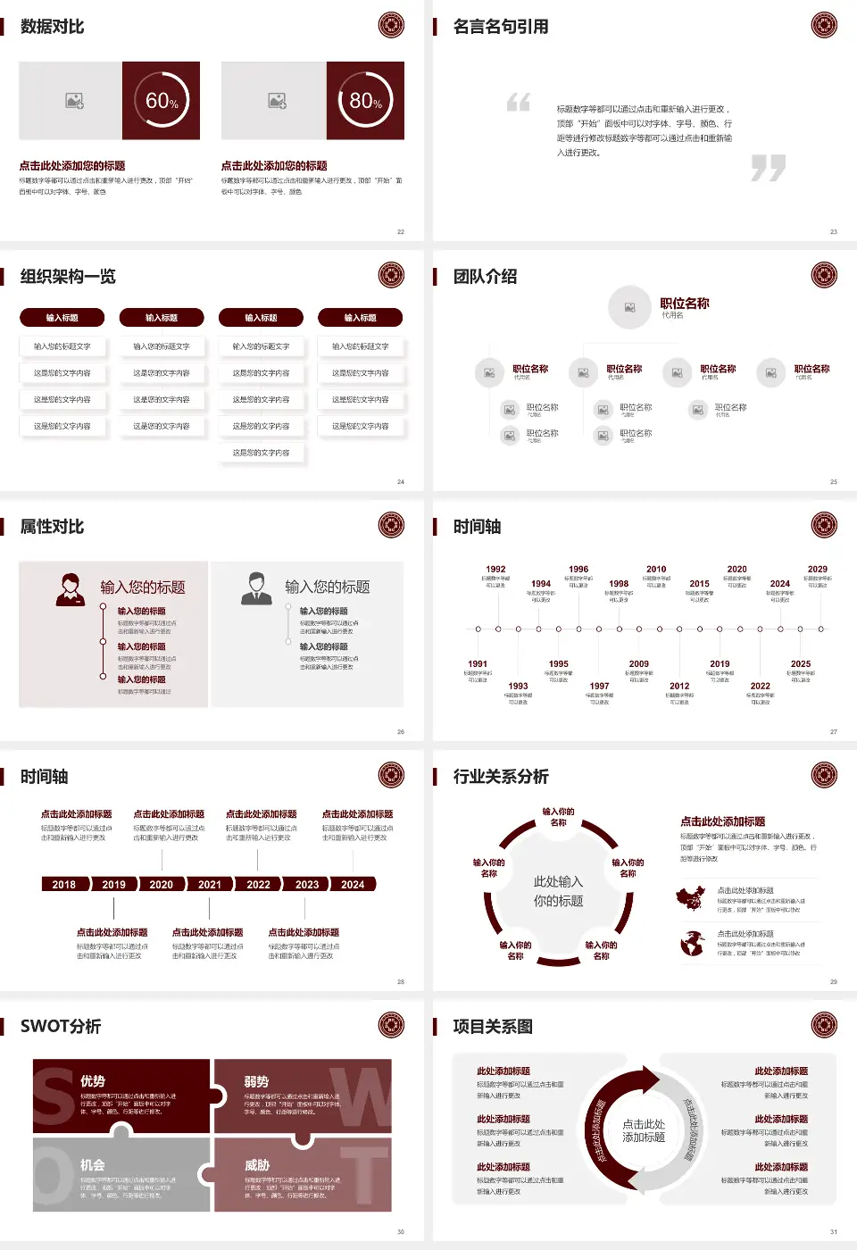 鄂州市中医院医院简介/日常通用PPT模板16:9格式幻灯片预览图4