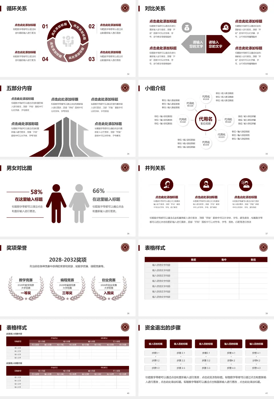 鄂州市中医院医院简介/日常通用PPT模板16:9格式幻灯片预览图5