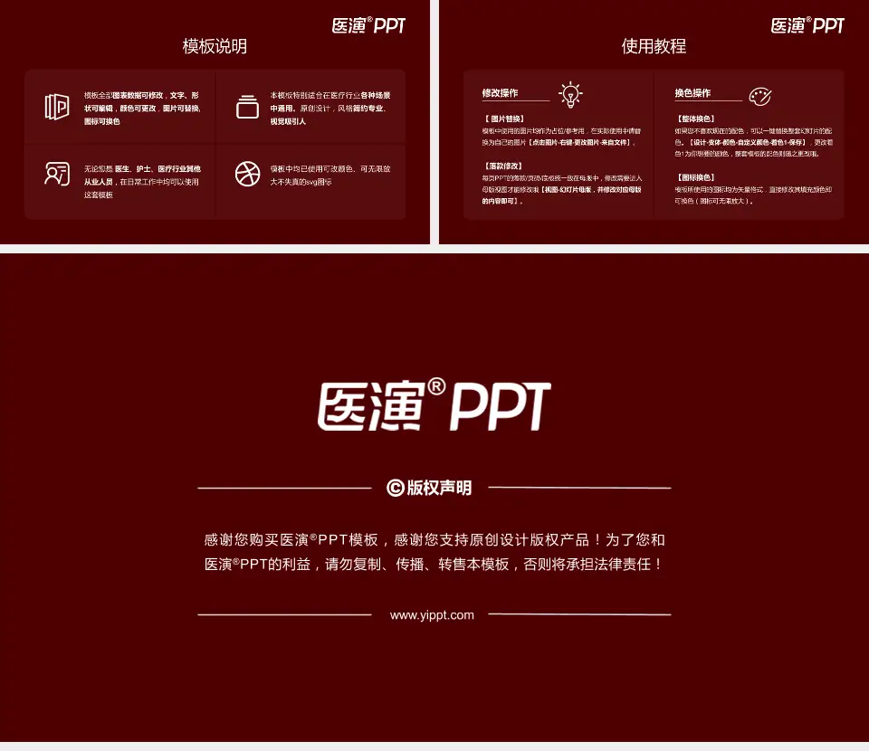 鄂州市中医院医院简介/日常通用PPT模板16:9格式幻灯片预览图8