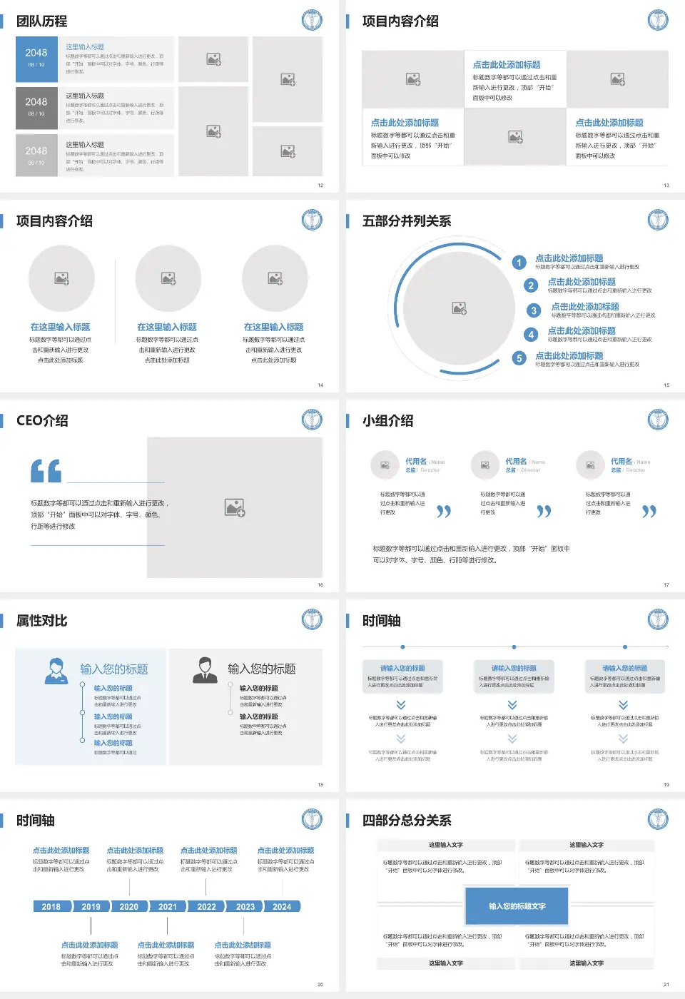 天津市肿瘤医院空港医院科研成果展示PPT模板16:9格式幻灯片预览图3
