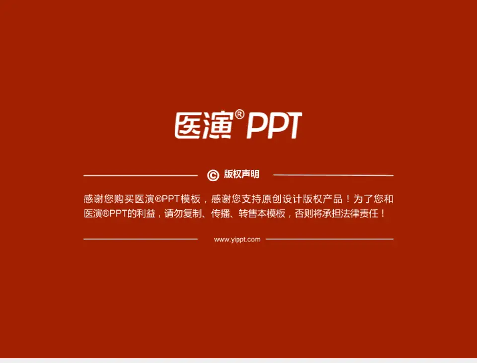 中国中医科学院西苑医院医疗知识普及PPT模板4:3格式幻灯片预览图6