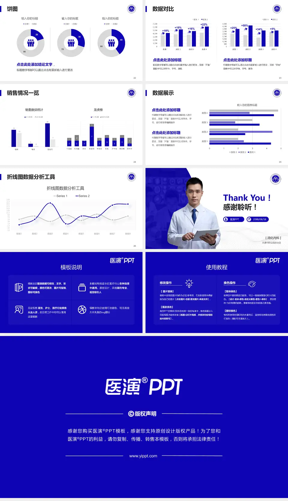 天津市职业病防治院病例分享与讨论PPT模板16:9格式幻灯片预览图4